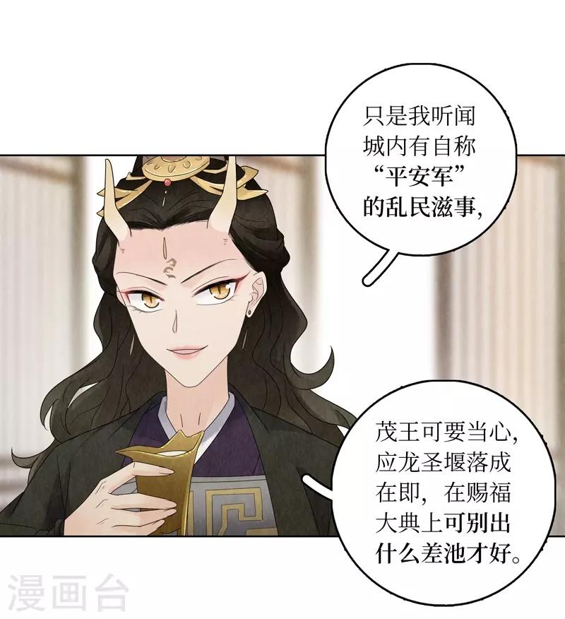 第21话(1/2)-第21话