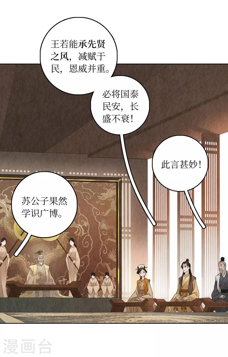 第21话(1/2)-第21话