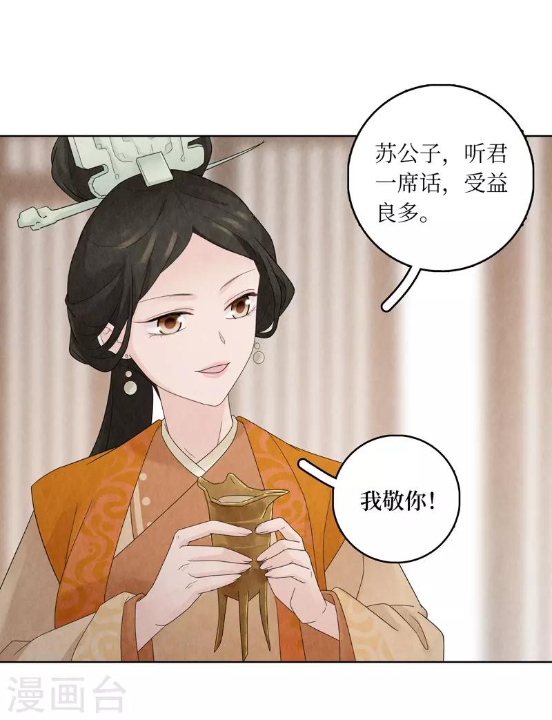 第21话(1/2)-第21话