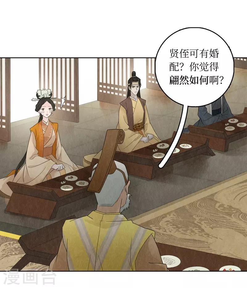 第21话(1/2)-第21话