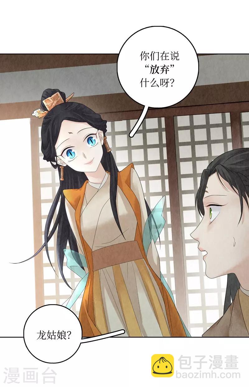 第21话(1/2)-第21话