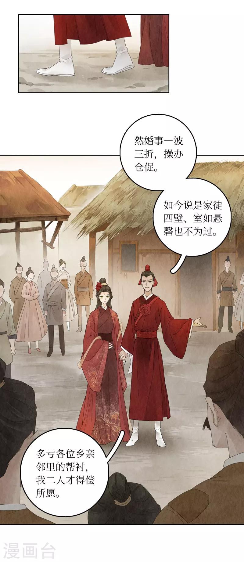 第23话(1/2)-第23话