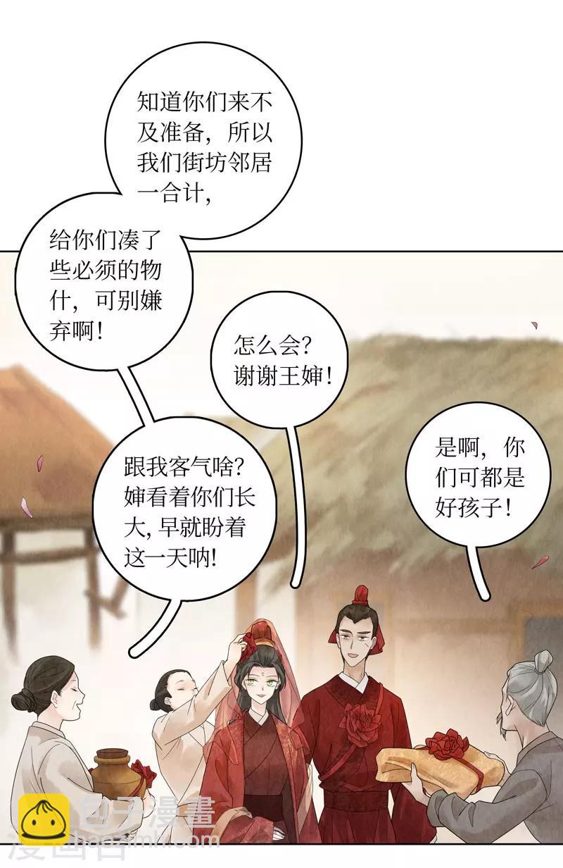 第23话(1/2)-第23话