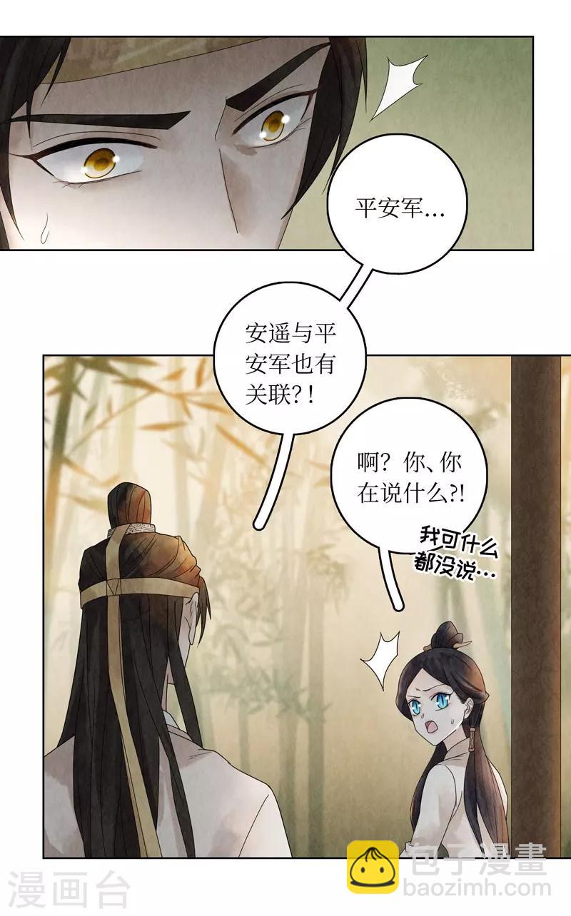 第23话(1/2)-第23话