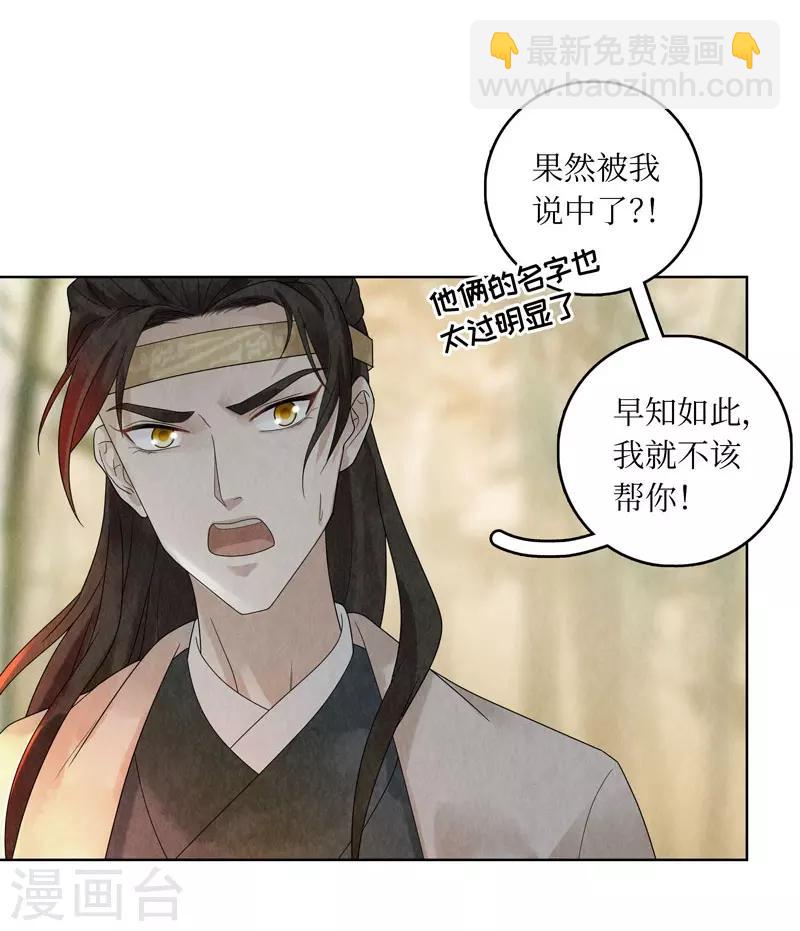 第23话(1/2)-第23话