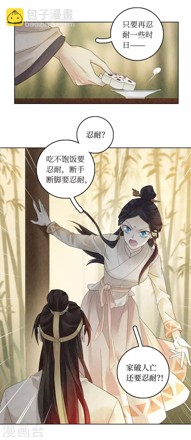 第23话(1/2)-第23话