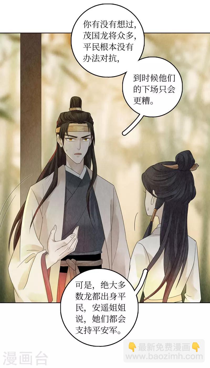 第23话(1/2)-第23话