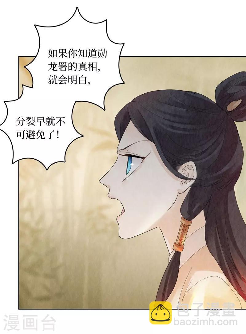 第23话(1/2)-第23话