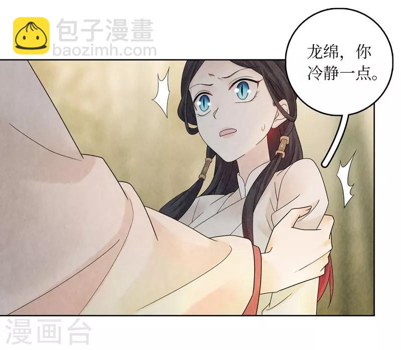 第23话(1/2)-第23话