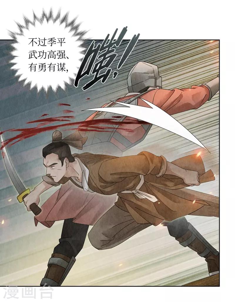 第25话(1/2)-第25话