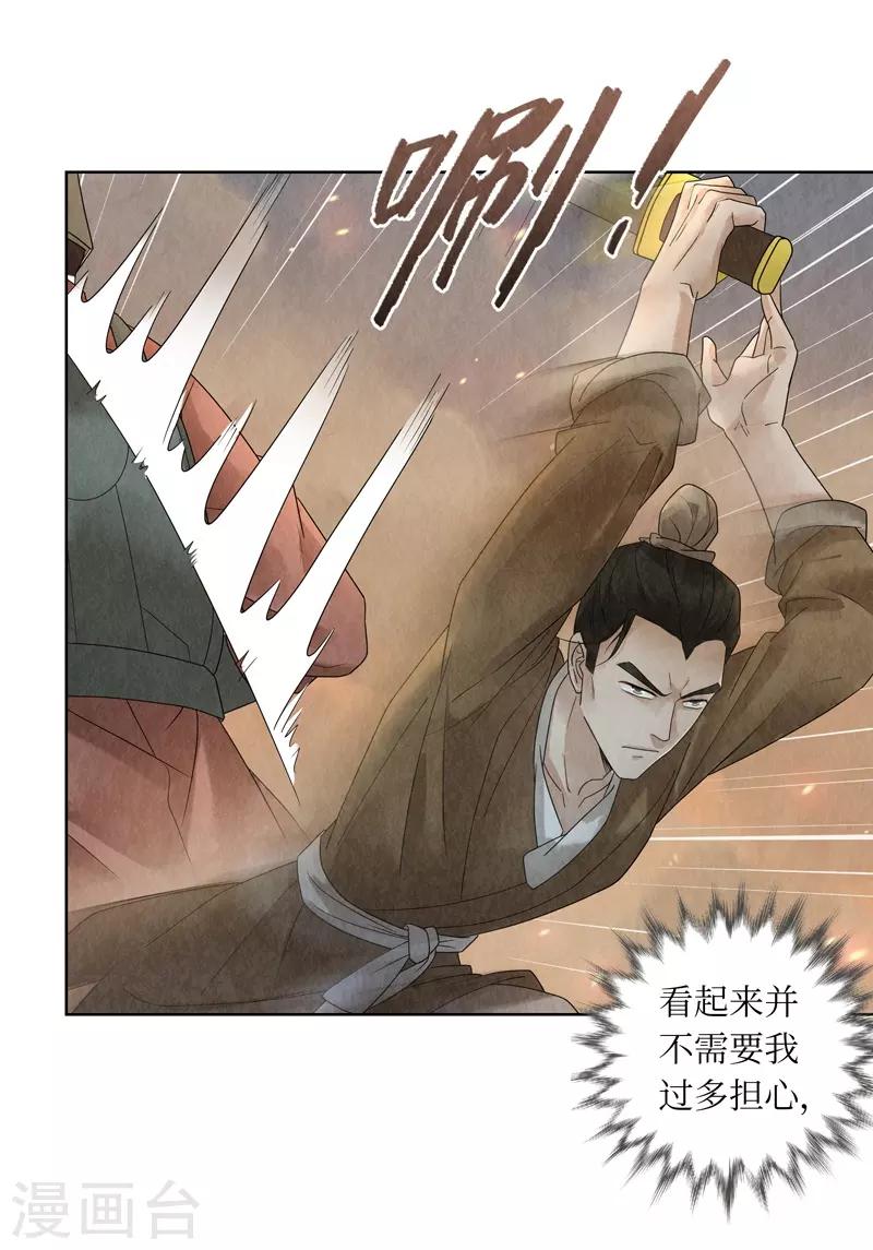 第25话(1/2)-第25话