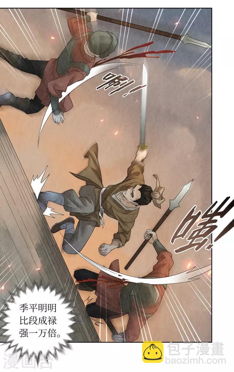 第25话(1/2)-第25话