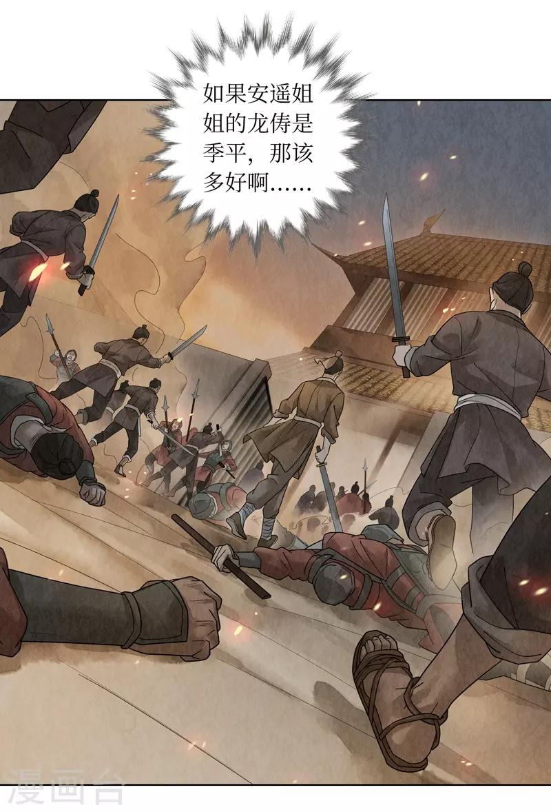 第25话(1/2)-第25话