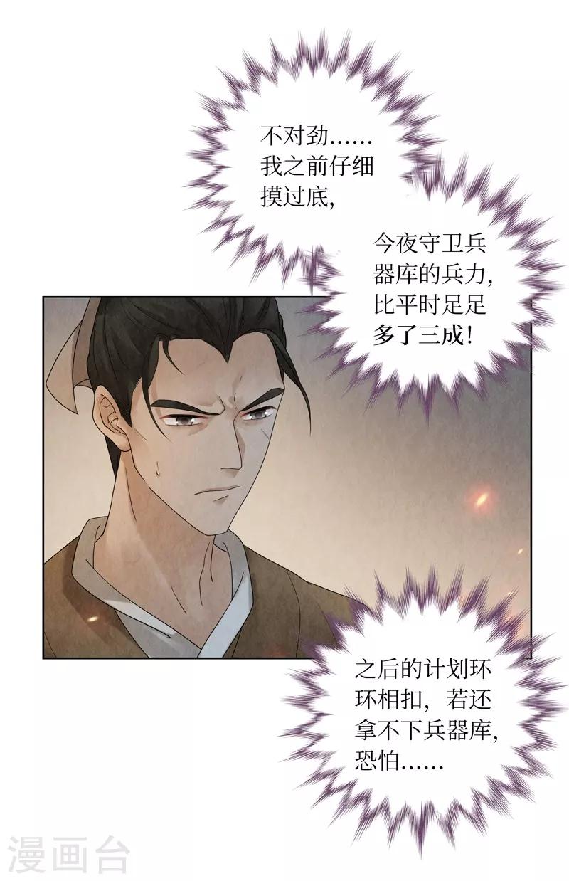 第25话(1/2)-第25话