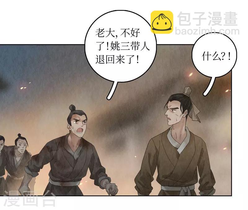 第25话(1/2)-第25话