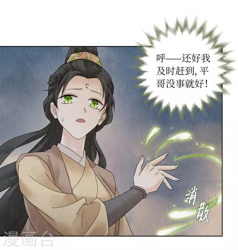 第25话(1/2)-第25话