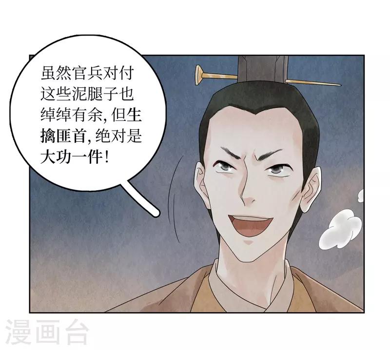 第25话(1/2)-第25话