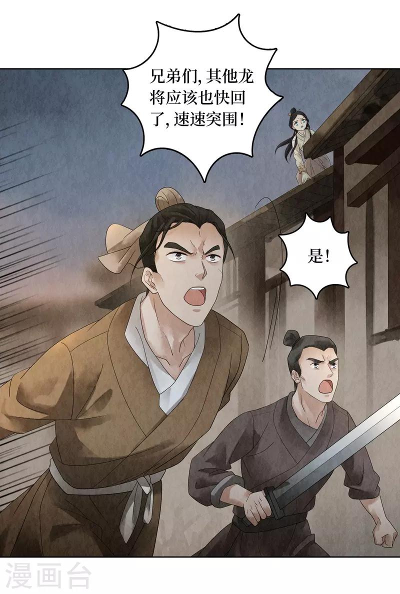 第25话(1/2)-第25话