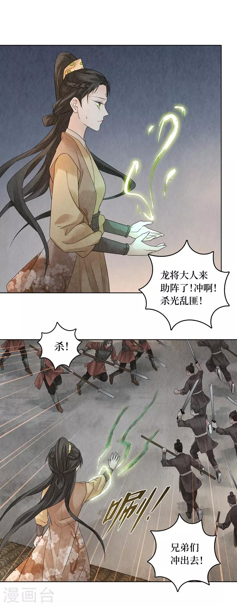 第25话(1/2)-第25话