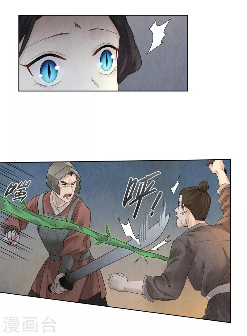 第25话(1/2)-第25话