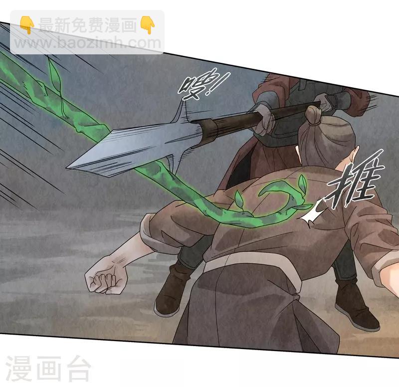 第25话(1/2)-第25话