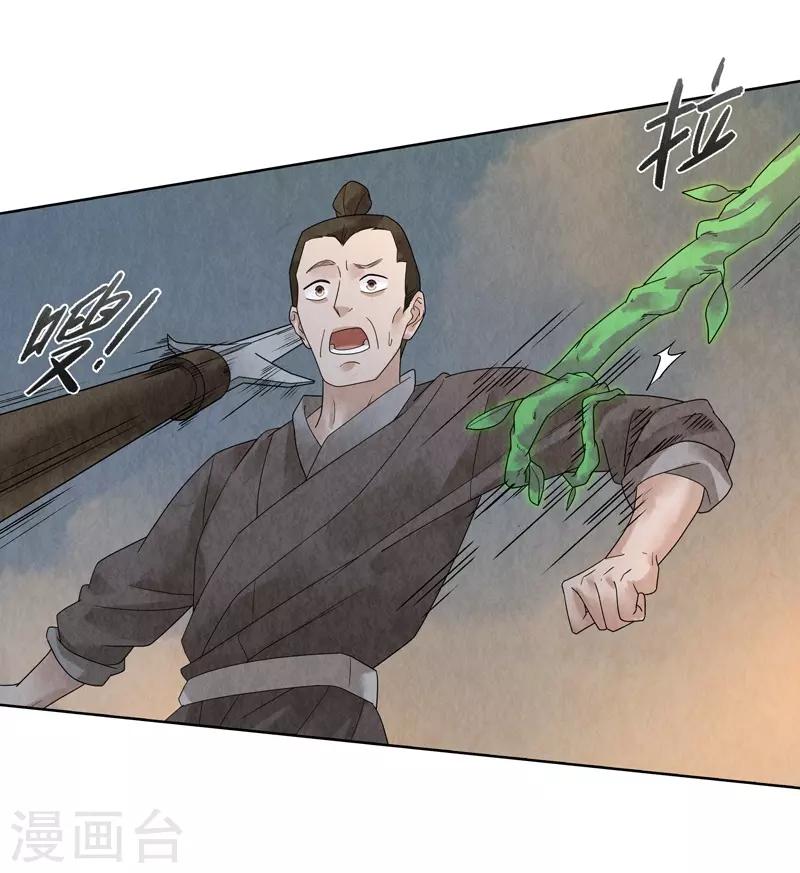 第25话(1/2)-第25话