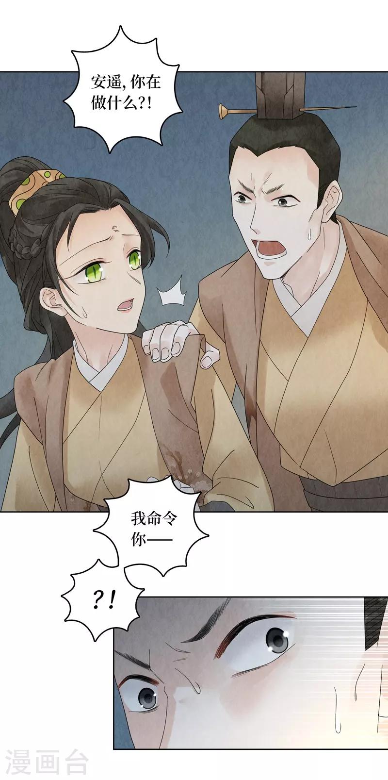 第25话(1/2)-第25话