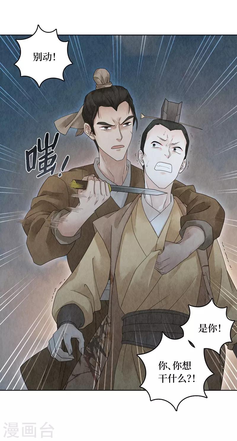 第25话(1/2)-第25话