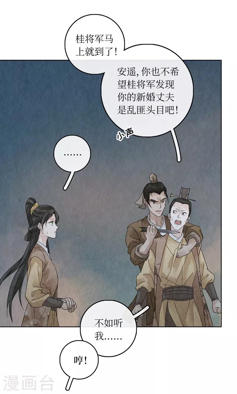 第25话(1/2)-第25话