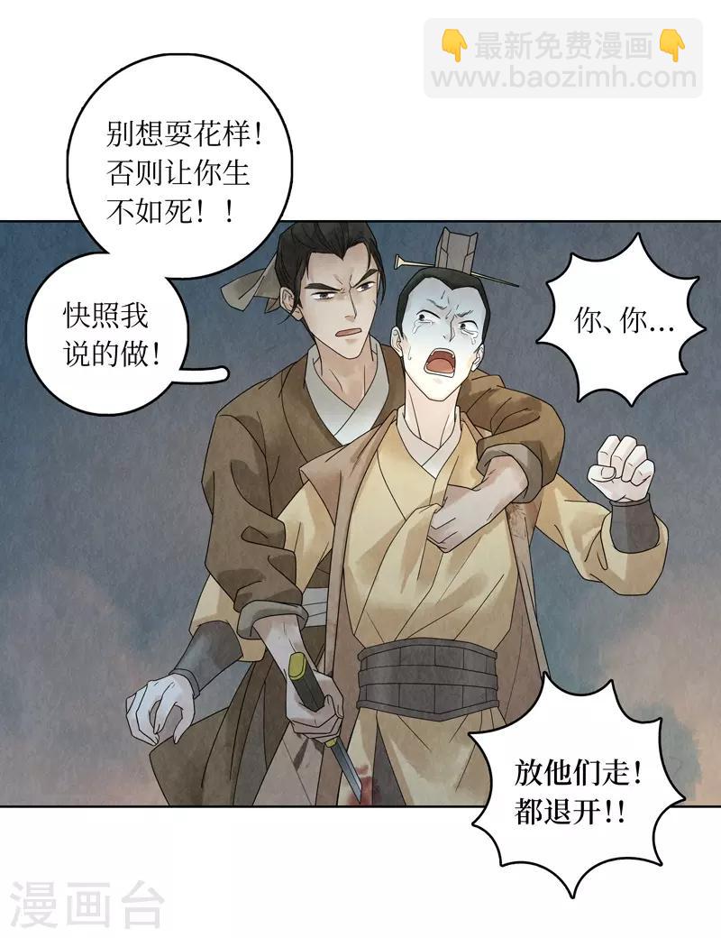 第25话(1/2)-第25话