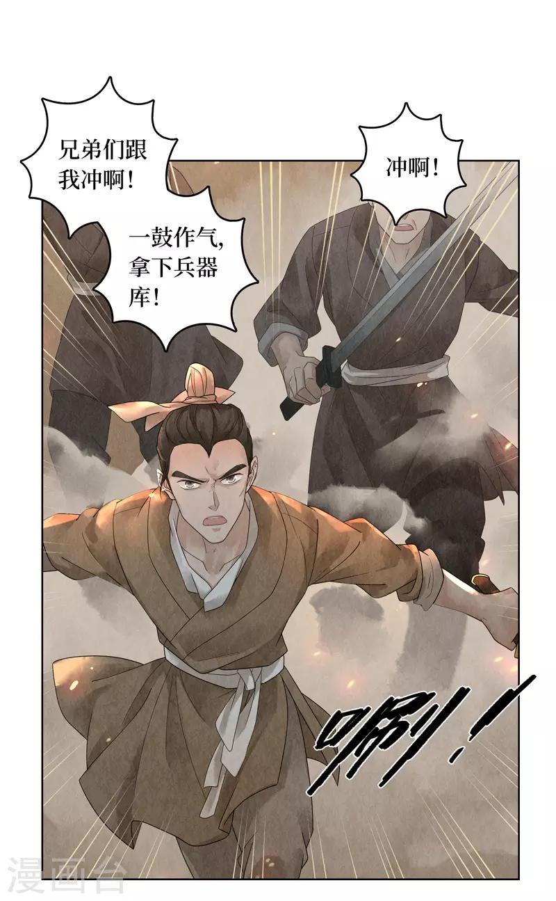 第25话(1/2)-第25话