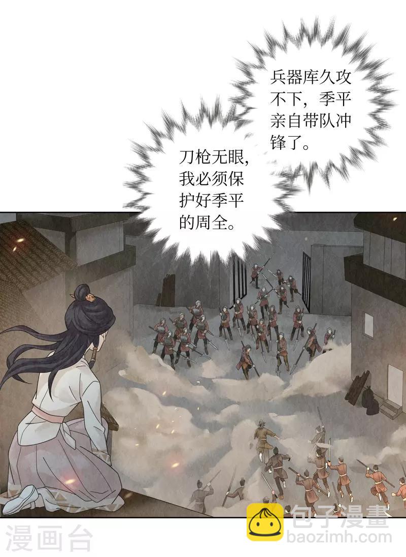 第25话(1/2)-第25话