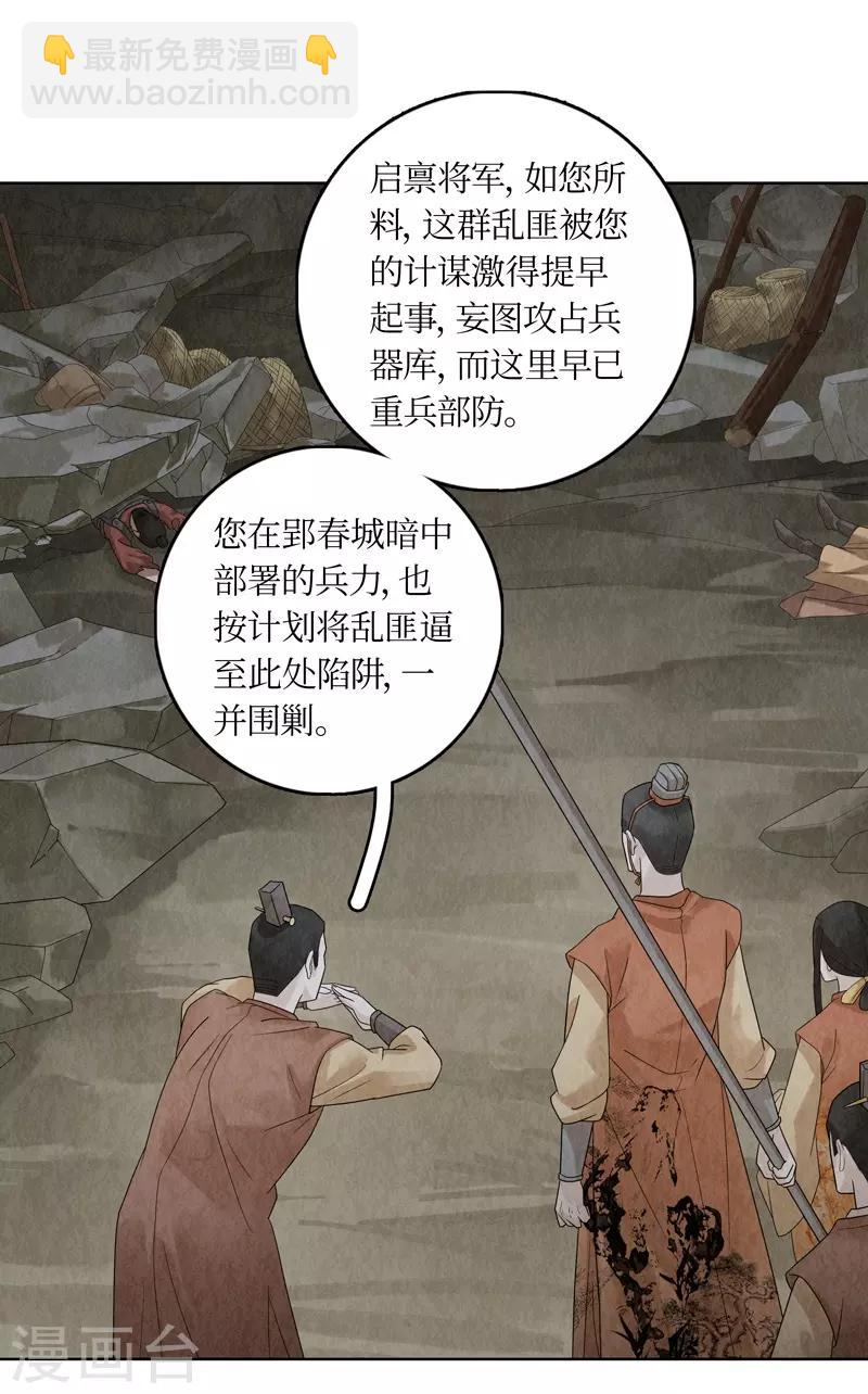 第27话(1/2)-第27话