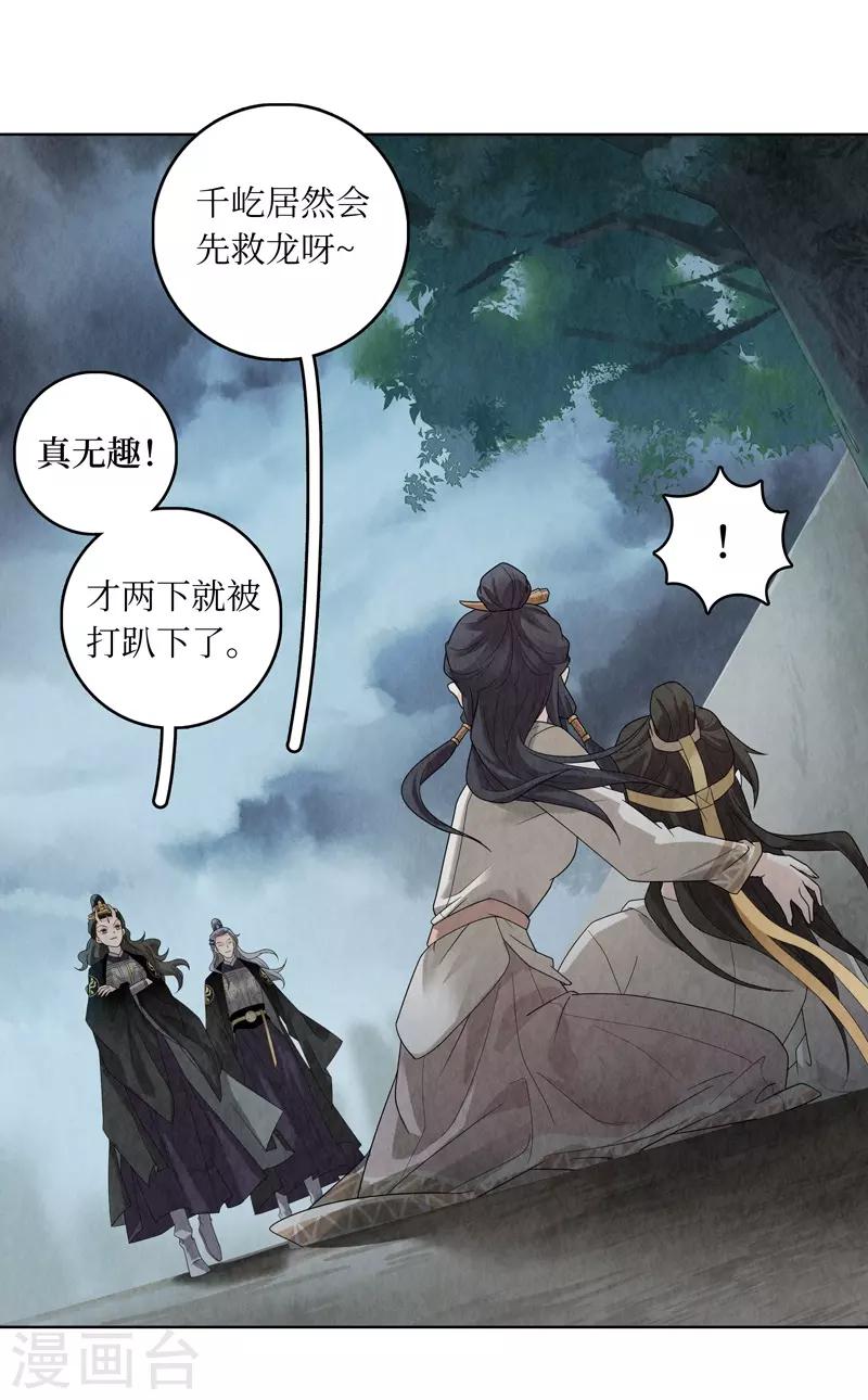 第31话(1/2)-第31话