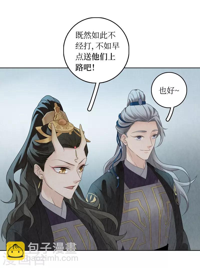 第31话(1/2)-第31话