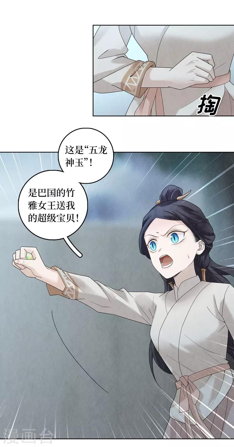 第31话(1/2)-第31话