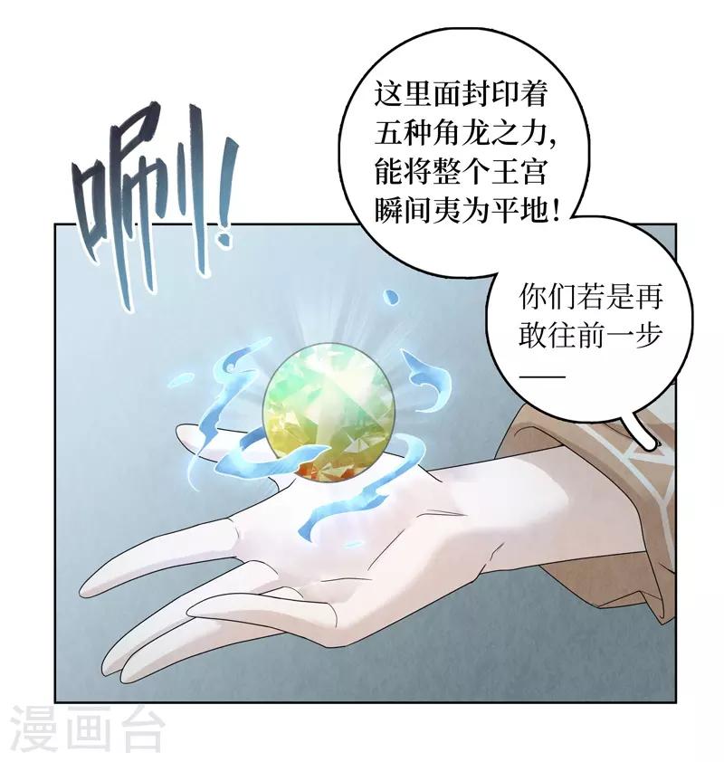 第31话(1/2)-第31话