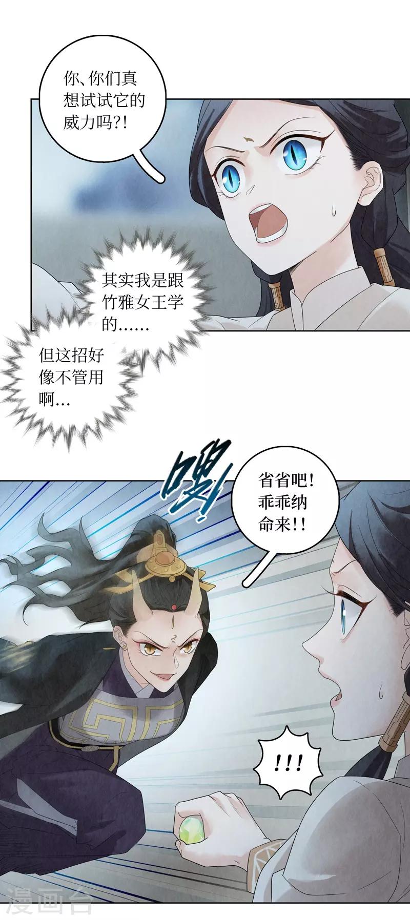 第31话(1/2)-第31话