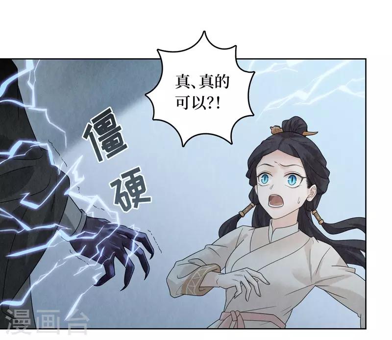 第31话(1/2)-第31话