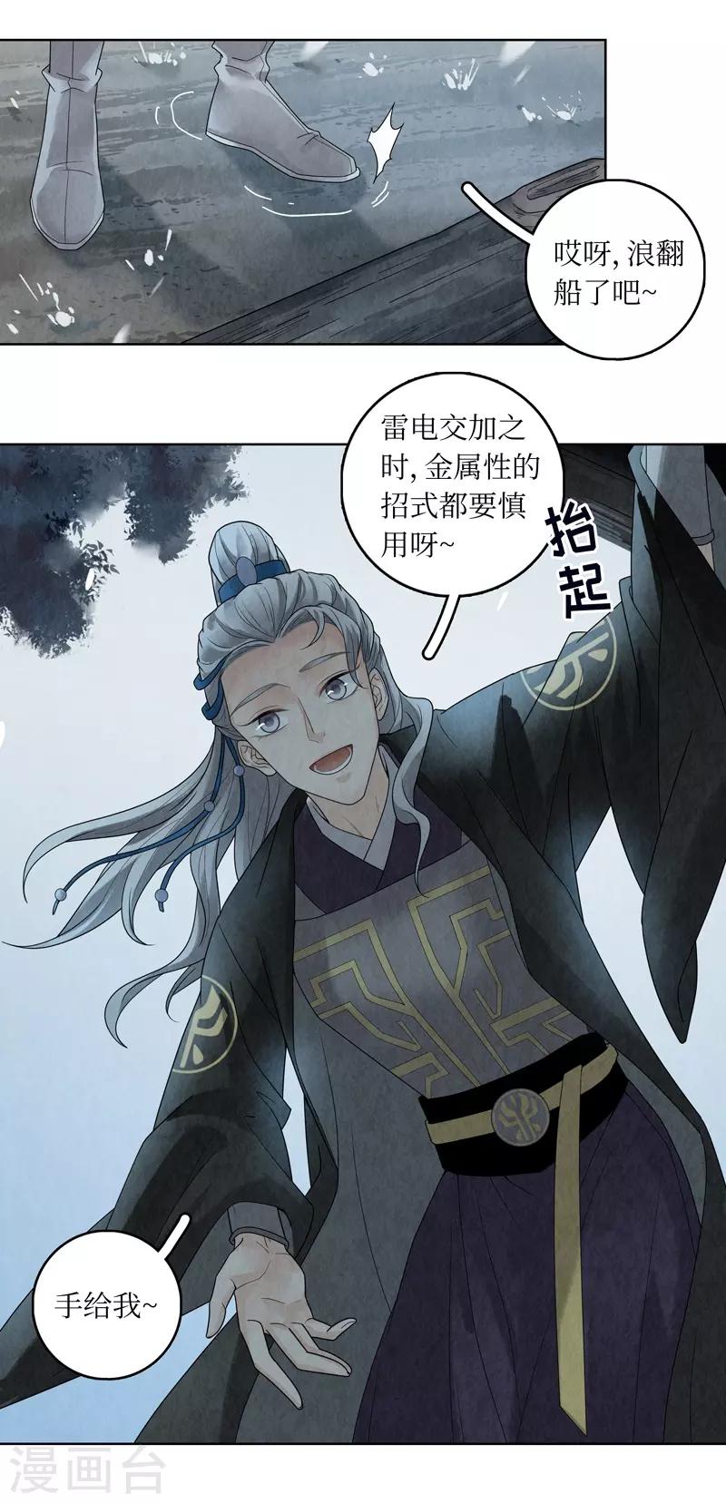 第31话(1/2)-第31话