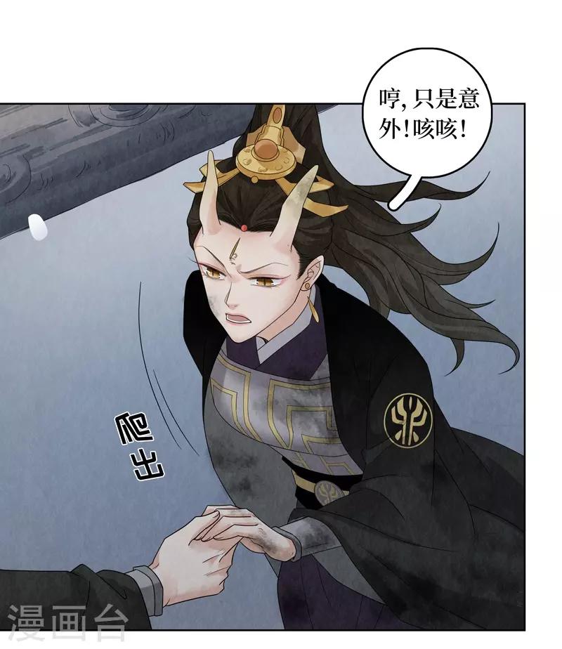 第31话(1/2)-第31话