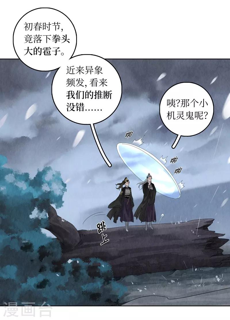 第31话(1/2)-第31话