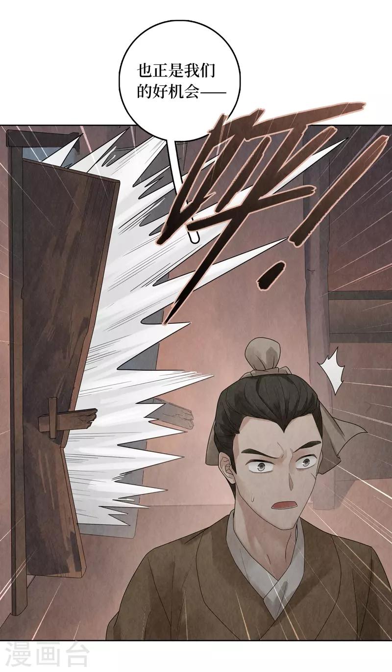 第31话(1/2)-第31话