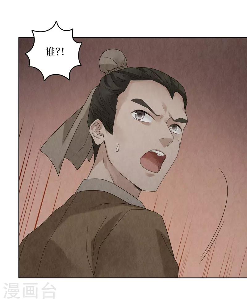 第31话(1/2)-第31话