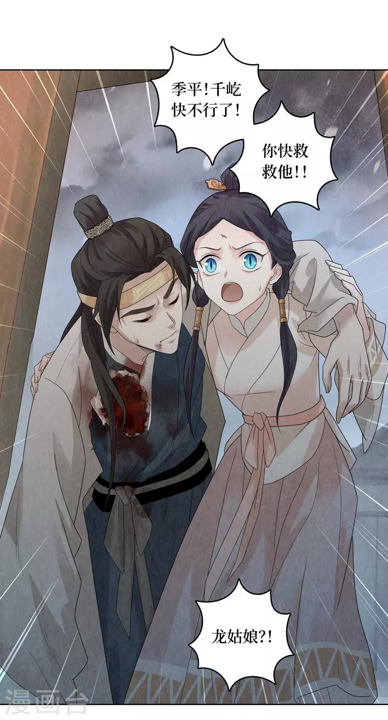 第31话(1/2)-第31话