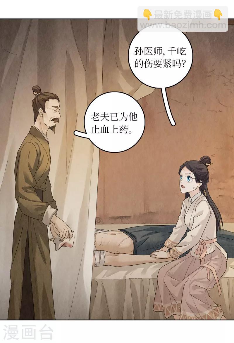 第31话(1/2)-第31话