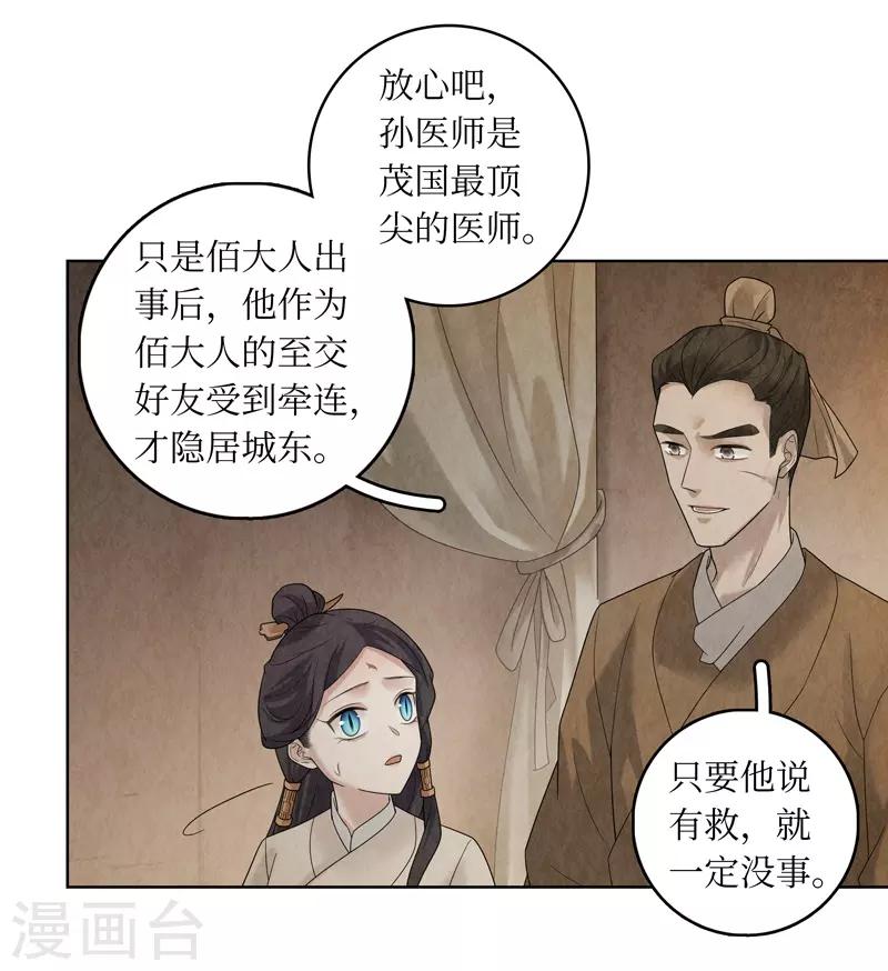 第31话(1/2)-第31话