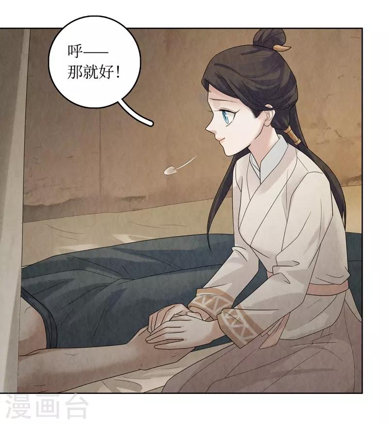 第31话(1/2)-第31话