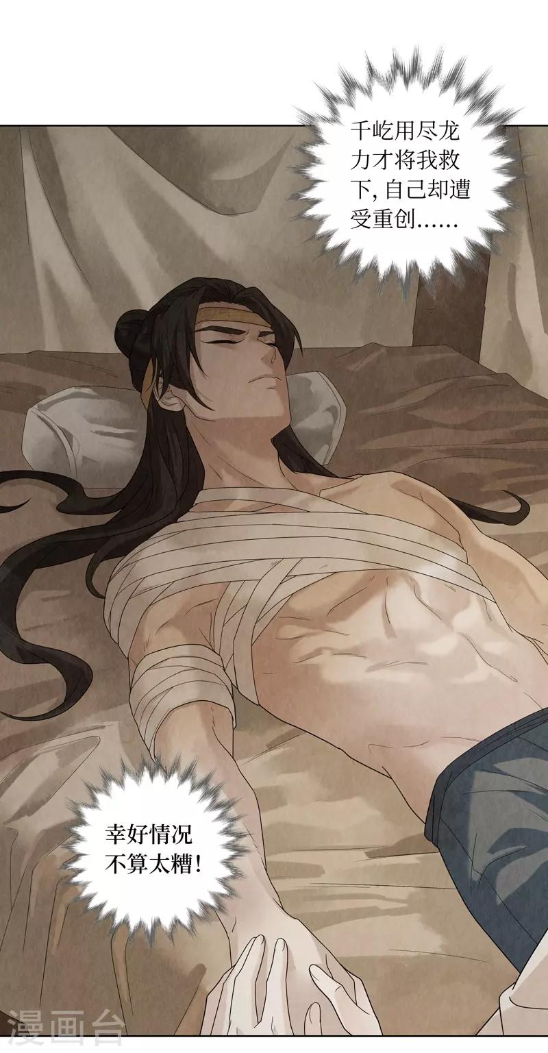 第31话(1/2)-第31话