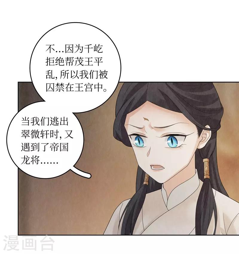 第31话(1/2)-第31话